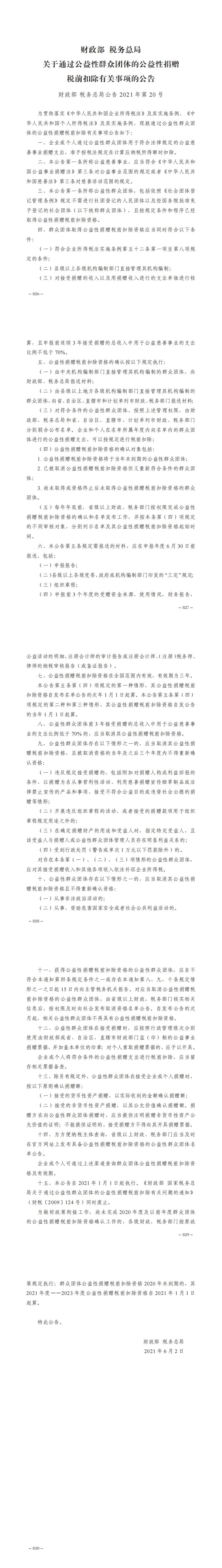 汇编_00.jpg