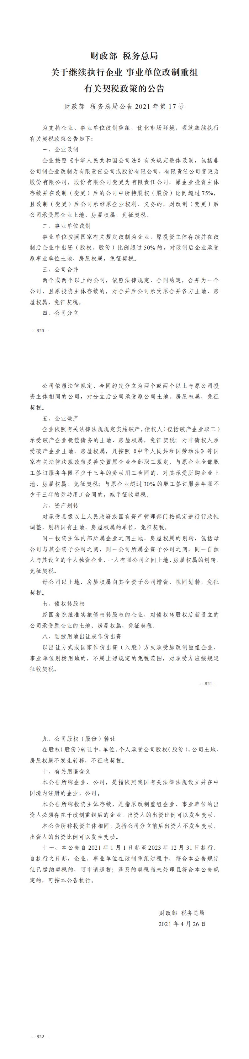 汇编_00.jpg