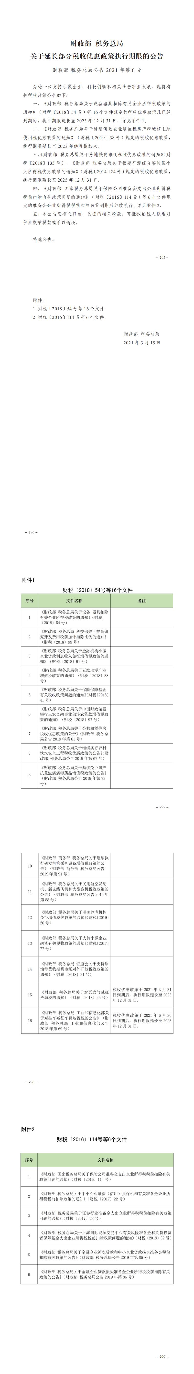 汇编_00.jpg