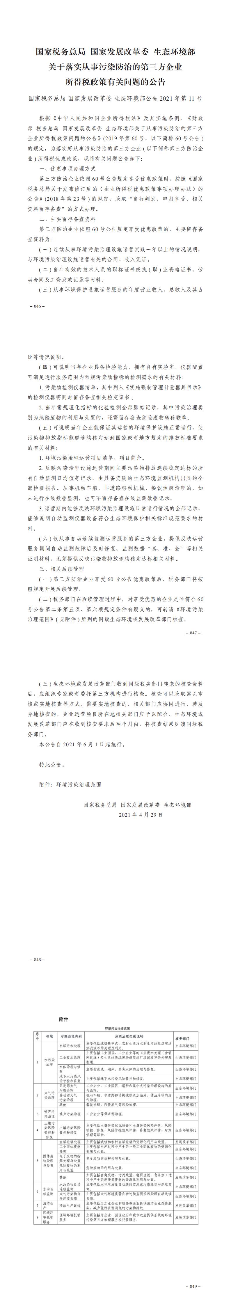 汇编_00.jpg