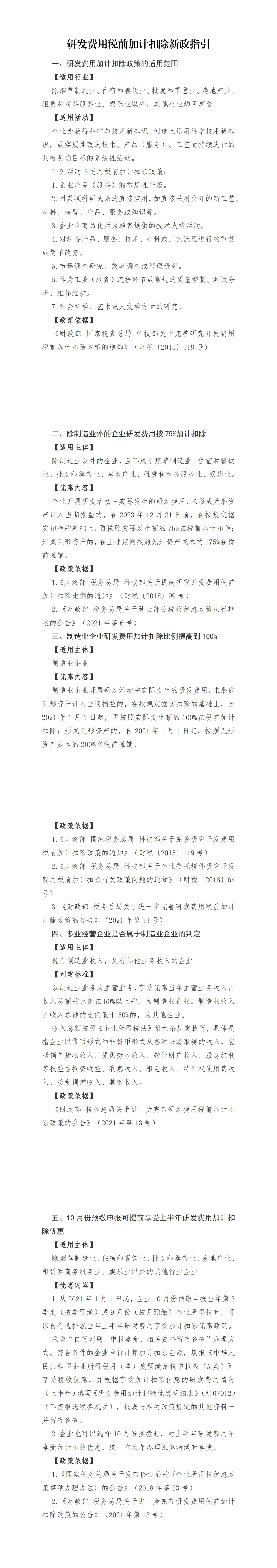 汇编_00.jpg