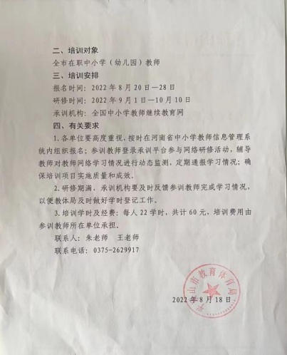 招生简章.jpg