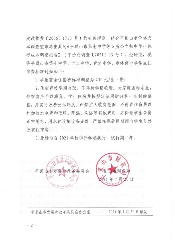 微信图片_20210917090035