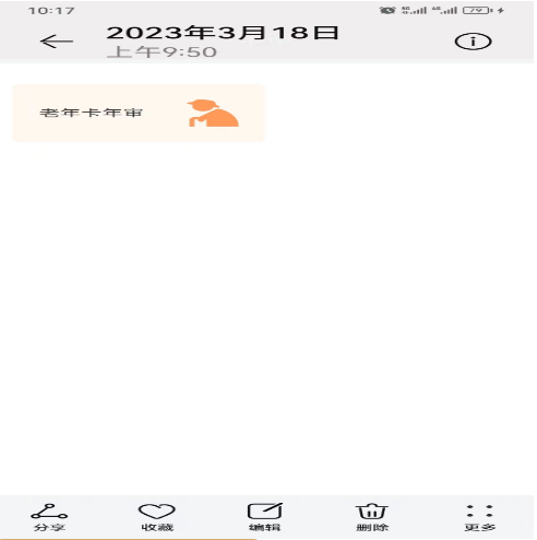 截图-20.png