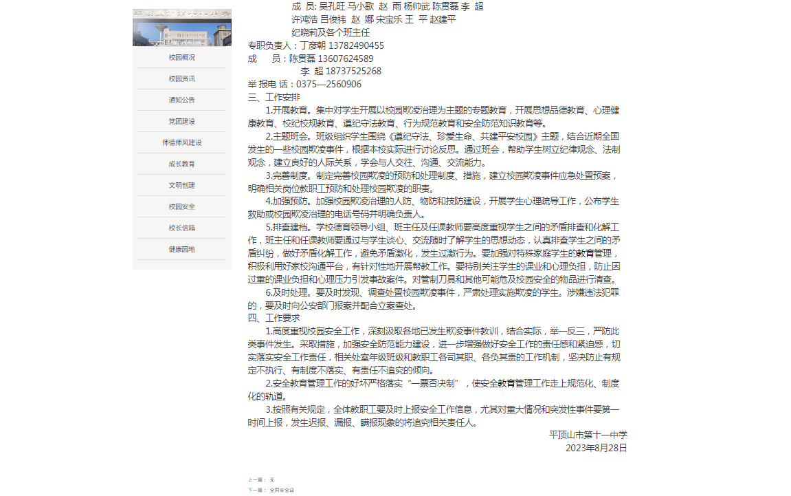 微信图片_20230901103303