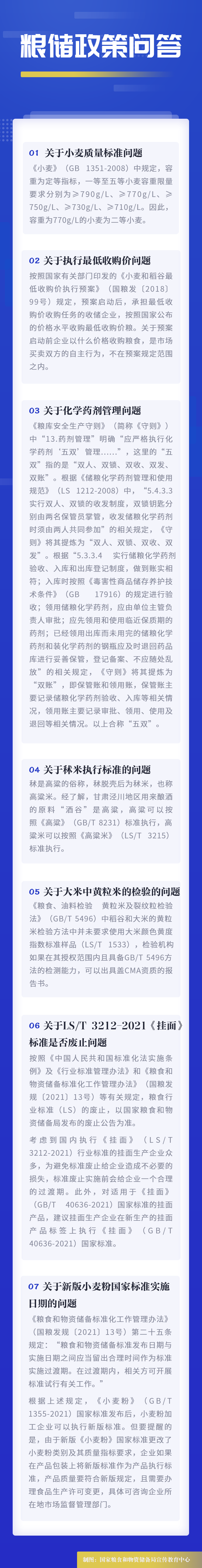 1-220630201010H5.png